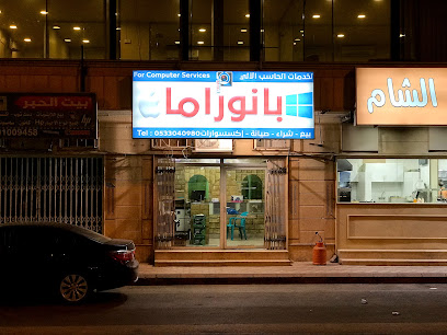 مركز بانوراما للحاسب الآلي - الدلم - +966 53 304 0980