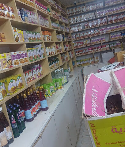 عطارة شيخة د - بريدة - +966 55 919 2517