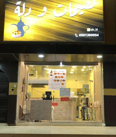 لقيمات و دلة - تنومة - +966 50 136 0054