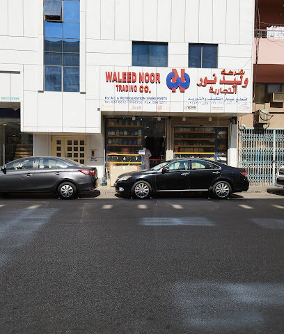 وليد نور للتجارة - الخبر - +966 13 896 8591