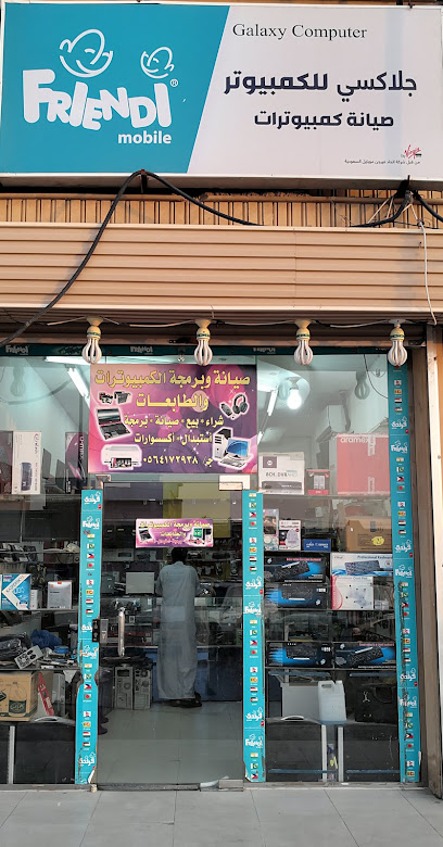 جلاكسي للكمبيوتر - Saudi Arabia|Hafar Al Batin 31991|2787 أبو بكر الصديق، المحمدية، حفر الباطن 39911 9241،