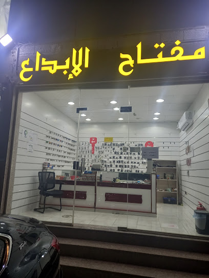 محل مفاتيح مفتاح الابداع فرع ابحر - Saudi Arabia|Jeddah 23826|ابحر الشمالية|Prince Abdulmajeed