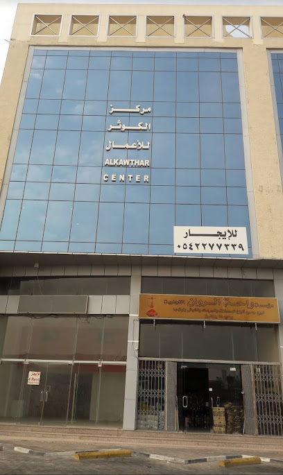 شركة عكل للتجارة والصناعه .. شركة عقل لتجارة وصناعة الاعلانات - Dammam 32435