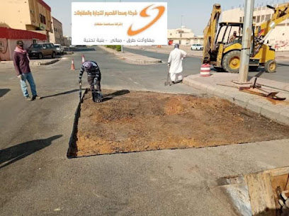 شركة وسط القصيم - سكاكا -