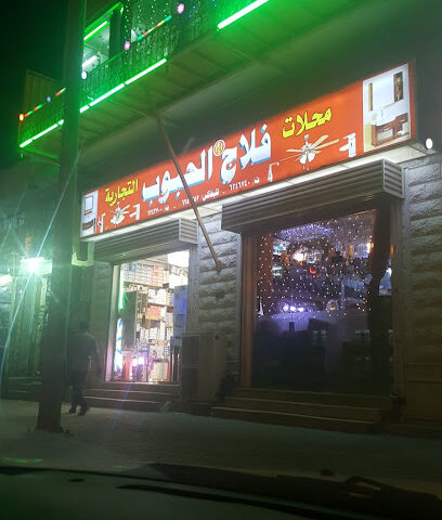 معرض فلاج للكهرباء - سكاكا -