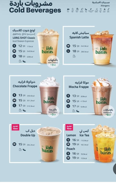 بارنز - Saudi Arabia|Alsohilah 82528|RP44+XC
