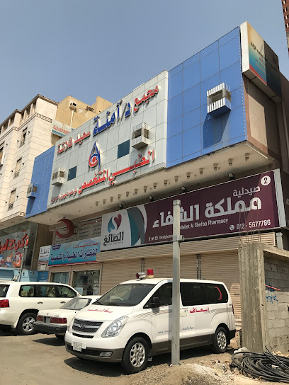 عيادة آمنة فلاتة - Saudi Arabia|Mecca 24351|Al Shoqiyah|شارع الدكتور عبدالقادر كوشك،