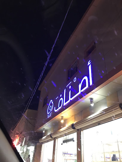 حلوى أصناف - Saudi Arabia|Al-Fuwayliq 52917