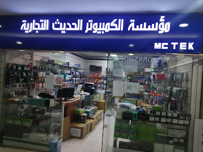 الكمبيوتر الحديث الخبر - الخبر -