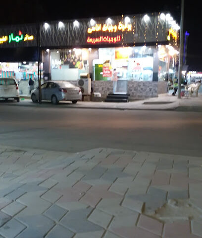 بوفية وجبات الماسي - بيش - +966 57 877 2452