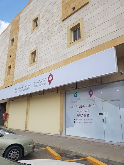 مركز بناء الاسر جنى - Saudi Arabia|Abu Arish 84418|WQXW+PVX