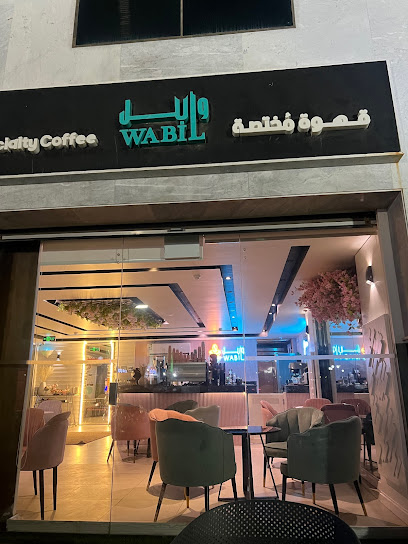 وابل كافيه | مقهى وابيل - Yanbu 46452