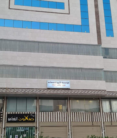 مصنع الثريا للمصاعد الإيطالية - مكة المكرمة - +966 55 500 1586