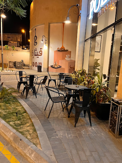 مقهى بلس - Saudi Arabia|Mecca 24372|An Naseem|4th Ring Rd