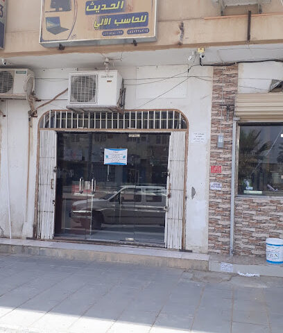 التقدم الحديث للحاسب - الخرج - +966 54 722 8314