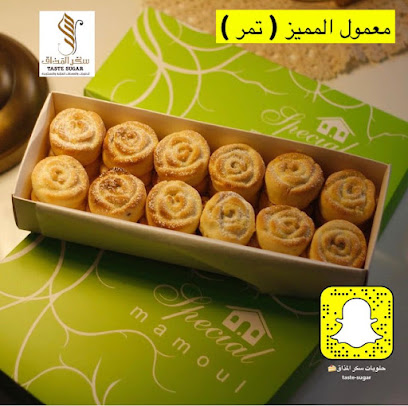 سكر المذاق - الخفجي - +966 54 058 5552