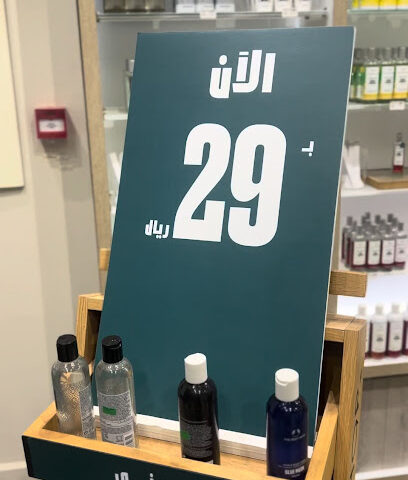 بودي شوب - أملج - +966 50 455 1372