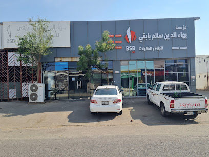 BSB EST. شركة BSB للألمنيوم - جازان - +966 53 583 8999