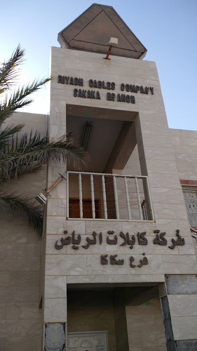 كابلات الرياض - Saudi Arabia|6353، المحمدية د، سكاكا 72341 4764،