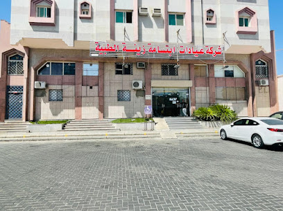 زينه ابتسامة - تبوك -