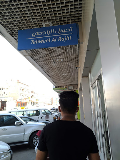 تحويل الراجحي - Riyadh 12626