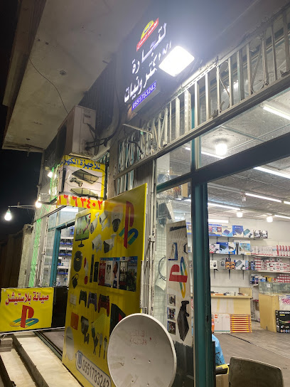 شركة سوني - Saudi Arabia|Hail 55424|8672 5838 طريق الملك عبدالعزيز