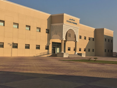 كلية التمريض - الدمام -