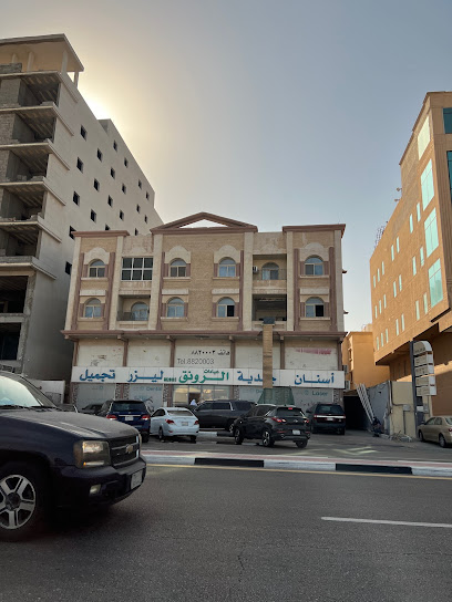 عيادة الرونق لطب الاسنان والجلدية - Saudi Arabia|Al Khobar 34447|Olaya|3486 7908 Firas Ibn Al Nudur St