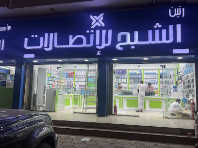 رنين الشبح للاتصالات - صبيا - +966 50 245 7737