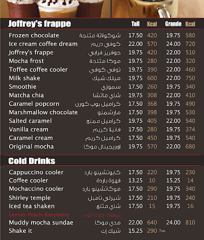 جوفريز جوفريز - الظهران - +966 56 293 2563