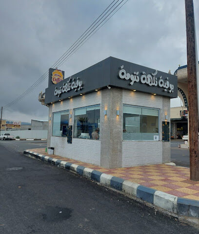 بوفيه نكهة تنومه - تنومة - +966 55 122 3415