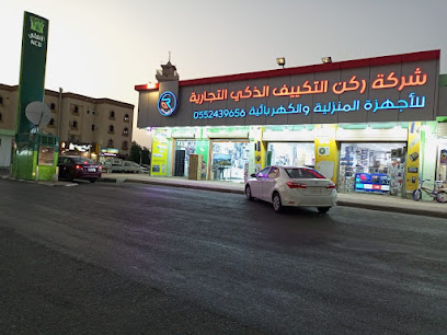 التكييف الذكي للأجهزه الاكترونيه والكهربائيه - جازان - +966 55 243 9656