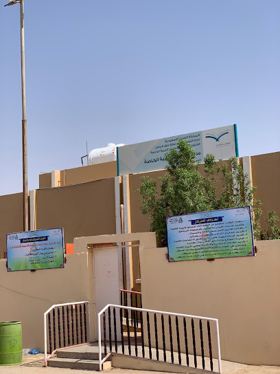 مركز خدمات التربية الخاصة - Hafar Al Batin 39956