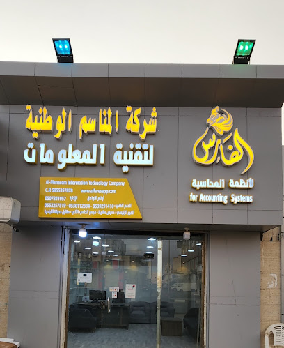 الفارس سوفت - Saudi Arabia|Jazan 82724|شارع المطار