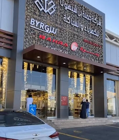 شركة جملة بن شيهون - خميس مشيط - +966 55 520 5883