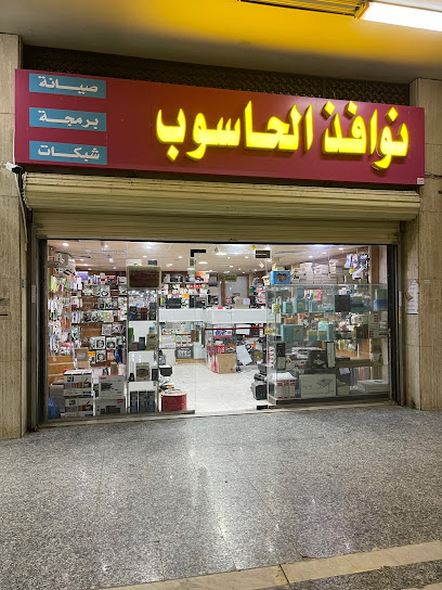 نوافذ للحاسوب - Saudi Arabia|24243،|CV86+WF9، طریق المسجد الحرام، العزيزية،