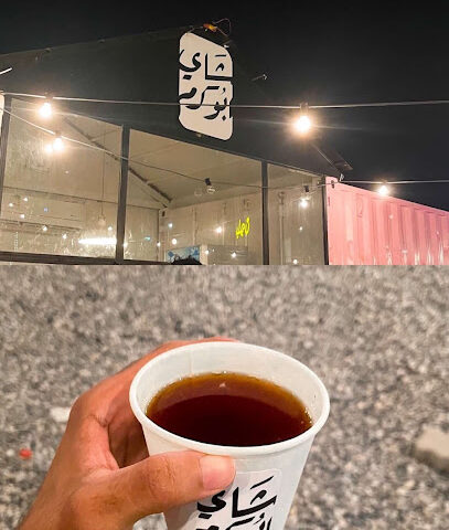 شاهي ابو كرم - بيش - +966 55 685 5805