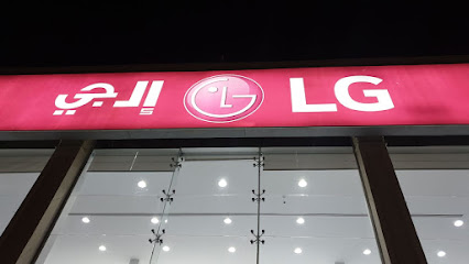 ال جي - مكة المكرمة -
