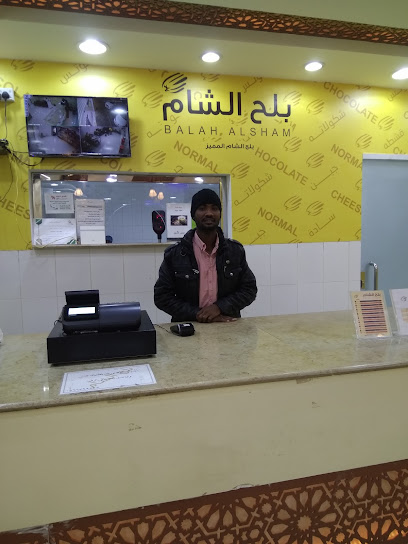 بلح الشام - Saudi Arabia|Arar 73311|Almuhammadiyah|z