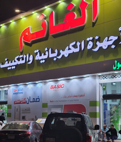 الغانم - طوبارجال - +966 53 310 1619