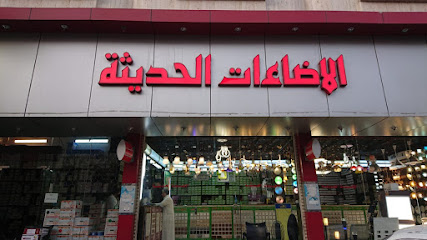 الاضاءات الحديثة - الطائف - +966 53 551 1223