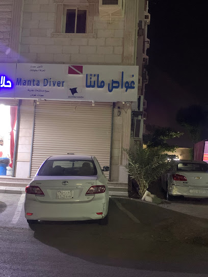 غواص مانتا للتجهيزات البحرية - Saudi Arabia|Rabigh 25753|Al Samad|طريق الملك عبدالله