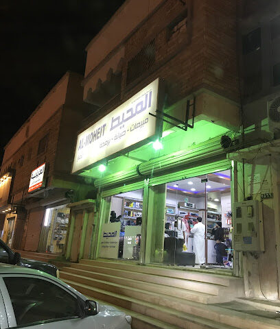 شركة المهيد للكمبيوتر - الخرج - +966 53 580 8101