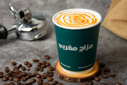 مزاج مغربي - الخرج - +966 56 690 0032