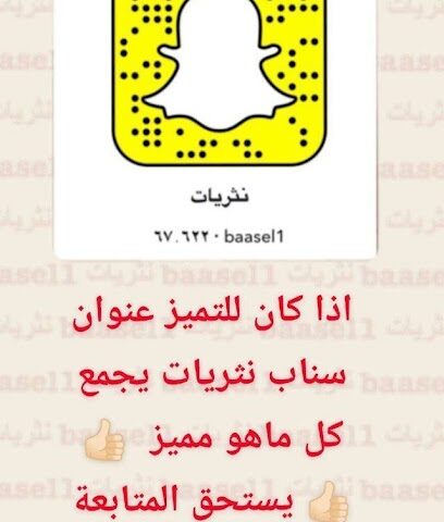سناب نثريات - أبها - +966 55 670 3330