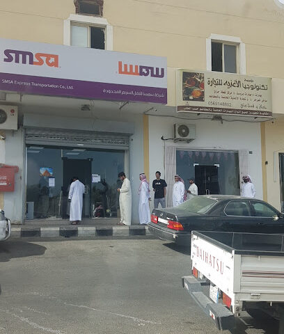 مركز خدمة سمسا - الطائف - +966 9200 09999