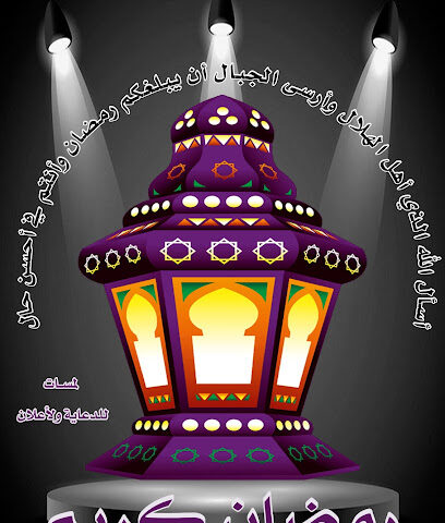 خطاط ورسام بيش لمسات للدعاية والاعلان - بيش - +966 56 566 3264