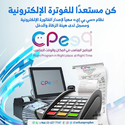 أركان الاحتراف Arkan Pro - الجبيل - +966 53 427 7747