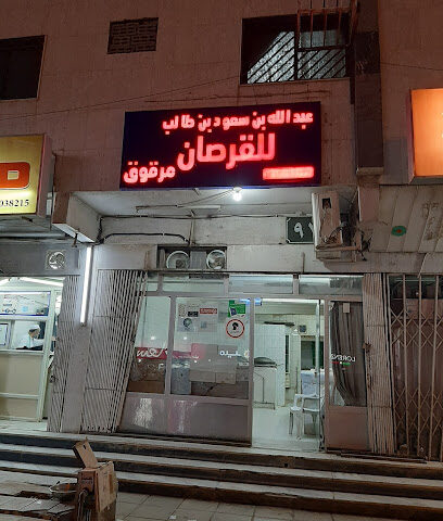 الرويل للكمبيوتر شوب - الرياض -