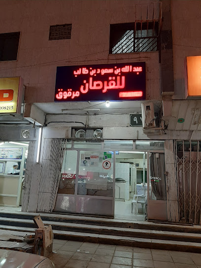 الرويل للكمبيوتر شوب - Saudi Arabia|Riyadh 12333|As Sulimaniyah|3692-3710 Musa Ibn Nusair St